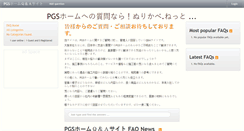 Desktop Screenshot of nurikabe.net