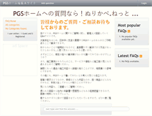 Tablet Screenshot of nurikabe.net